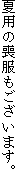 �ėp�̑r�����������܂��B