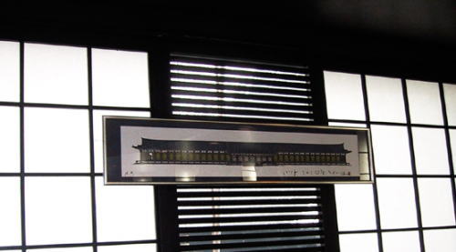 志お屋 木田安彦の版画